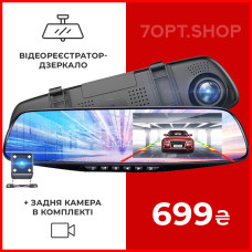 Зеркало-відеореєстратор 1080p, з камерою заднього виду DVR L9000