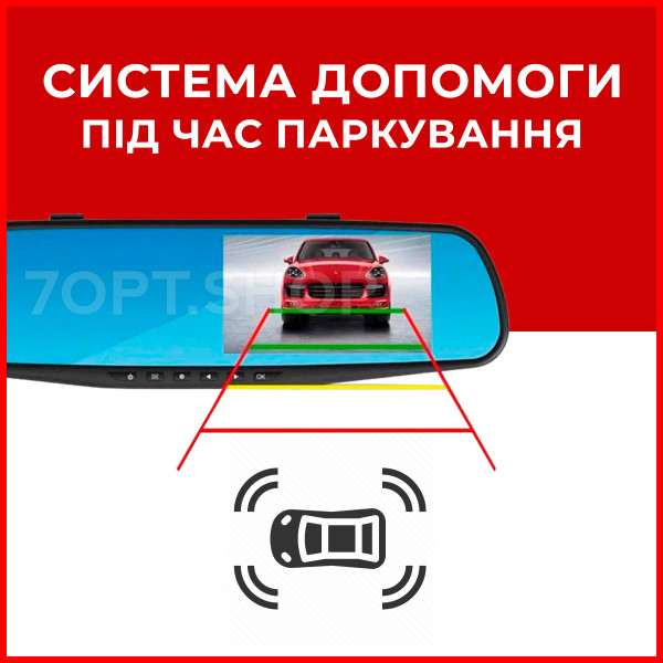 Зеркало-відеореєстратор 1080p, з камерою заднього виду DVR L9000