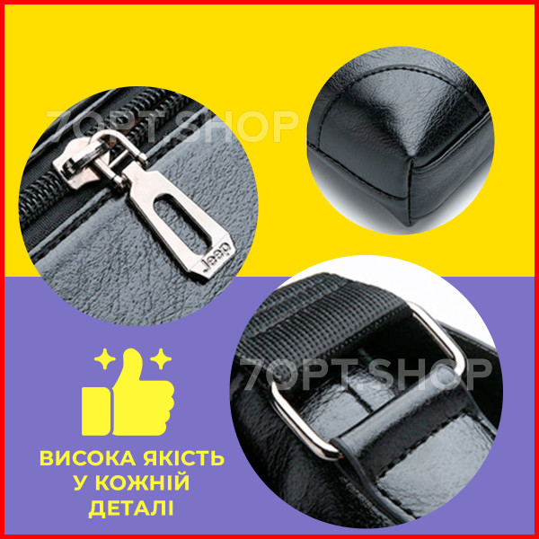 Шкіряна плечова сумка для чоловіків "Jeep Buluo" + ПОДАРУНОК дорожня портативна міні електробритва Mini Shaver