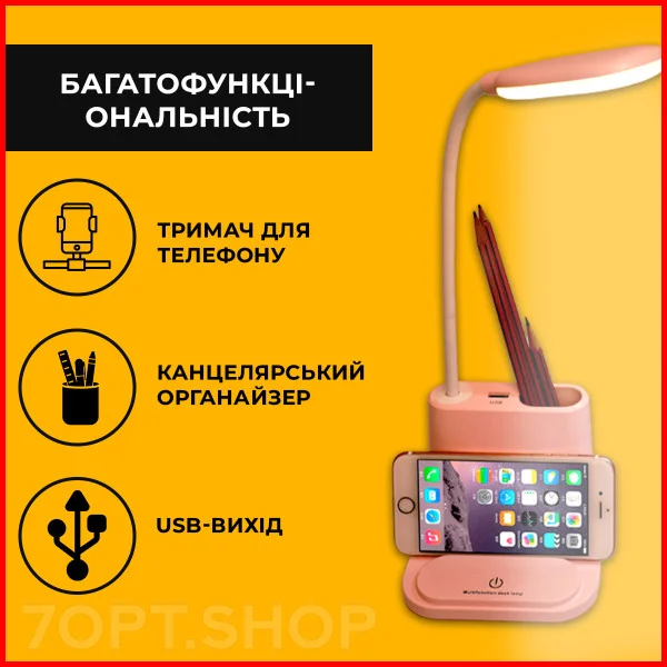 Набір: Акумуляторна настільна LED лампа + Бездротові навушники з RGB вушками та мікрофоном P47