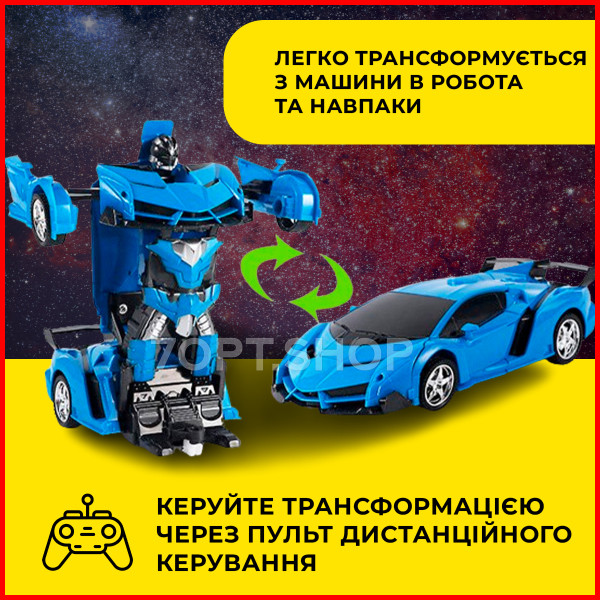 Машинка Трансформер Lamborghini Robot Car на радіокеруванні 2 в 1 (синя)