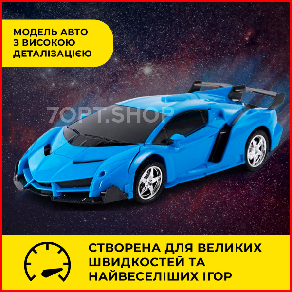 Машинка Трансформер Lamborghini Robot Car на радіокеруванні 2 в 1 (синя)