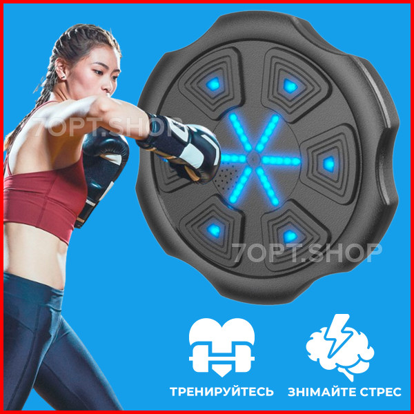 Інтерактивна мішень для боксу настінна з музикою bluetooth та підсвічуванням