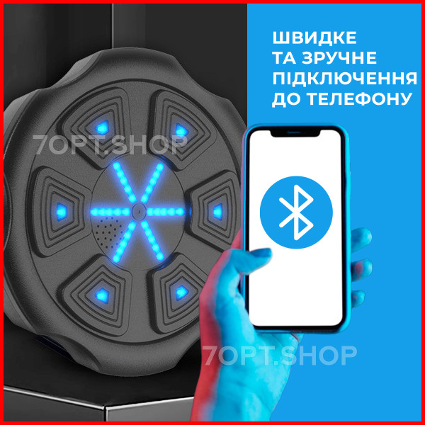 Інтерактивна мішень для боксу настінна з музикою bluetooth та підсвічуванням