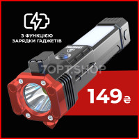 Ручний ліхтар Quantum QM-FL1034 Hummer з LED/COB із склобоєм та функцією повербанка