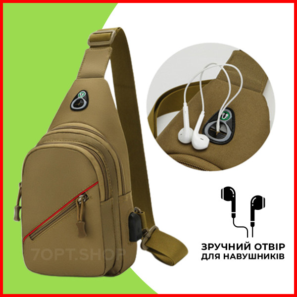 Чоловіча сумка через плече сумка-слінг із роз'ємом USB для зарядки (хакі)
