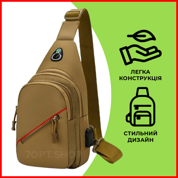 Чоловіча сумка через плече сумка-слінг із роз'ємом USB для зарядки (хакі)