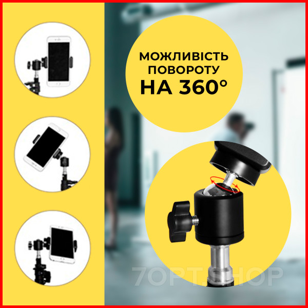 Штатив універсальний для LED кільцевих ламп, 2.1 м.