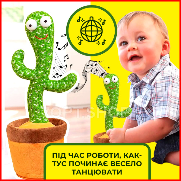 Співаючий та танцюючий кактус з підсвічуванням Dancing Cactus, 120 пісень