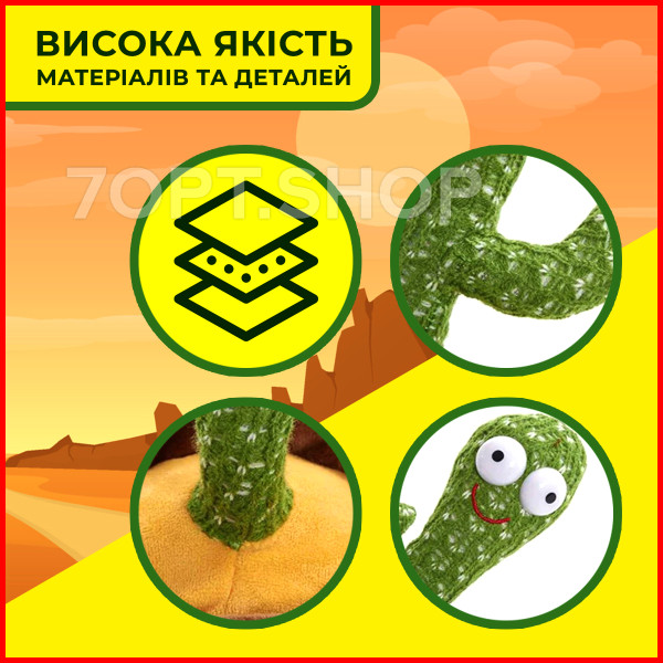 Співаючий та танцюючий кактус з підсвічуванням Dancing Cactus, 120 пісень