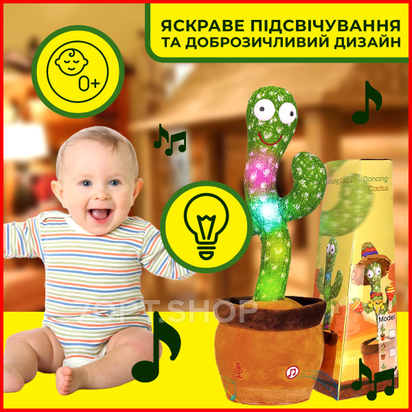 Співаючий та танцюючий кактус з підсвічуванням Dancing Cactus, 120 пісень