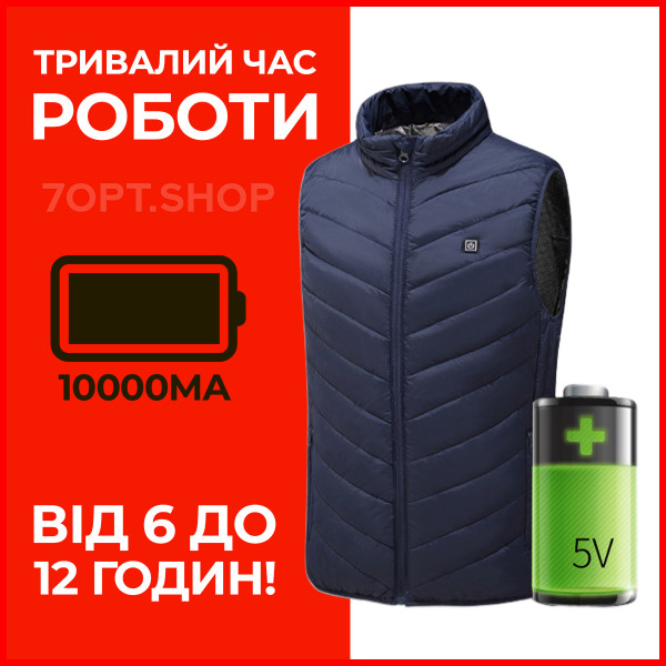 Терможилет з функцією підігріву через USB-Powerbank (Розмір - 4XL)