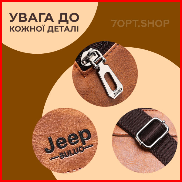 Сумка-месенджер через плече "Jeep Buluo" (Чорна)