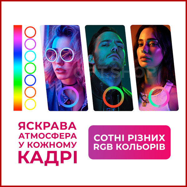 Блогерский набор: Штатив 2м + LED кільцева лампа RGB SP10 на USB, 26 см.