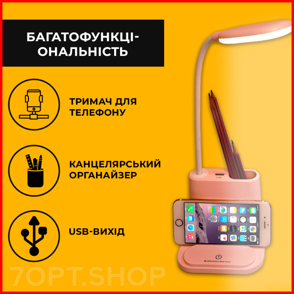 Акумуляторна настільна LED лампа DESK LAMP c USB виходом, органайзером та підставкою для смартфона 1200 мАг