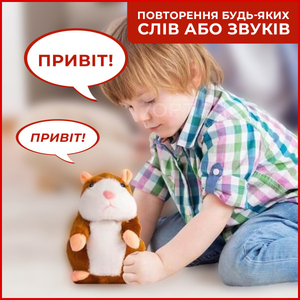 Woody O'Time: Іграшка хом'ячок-повторюшка