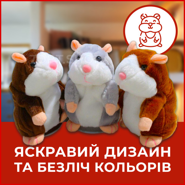 Woody O'Time: Іграшка хом'ячок-повторюшка