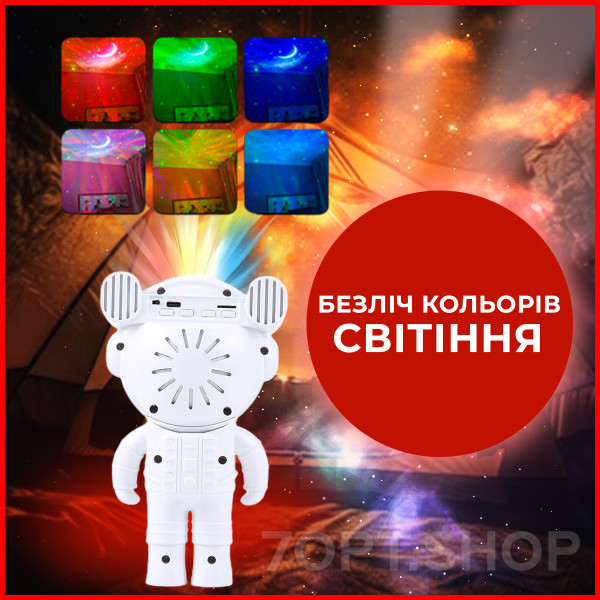 Лазерний проектор-нічник "Космонавт" з пультом ДК та таймером