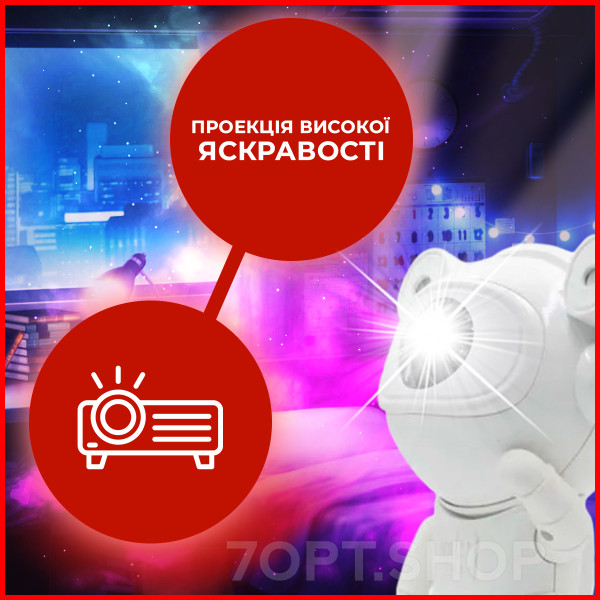 Лазерний проектор-нічник "Космонавт" з пультом ДК та таймером