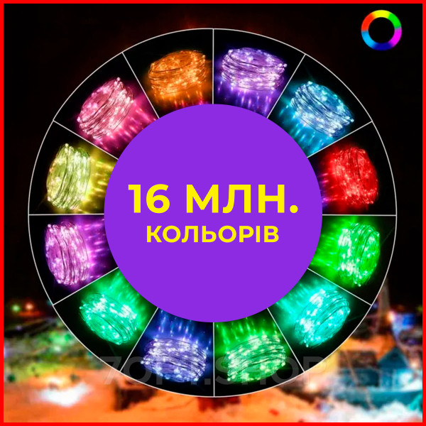 Smart RGB LED гірлянда 10 метрів
