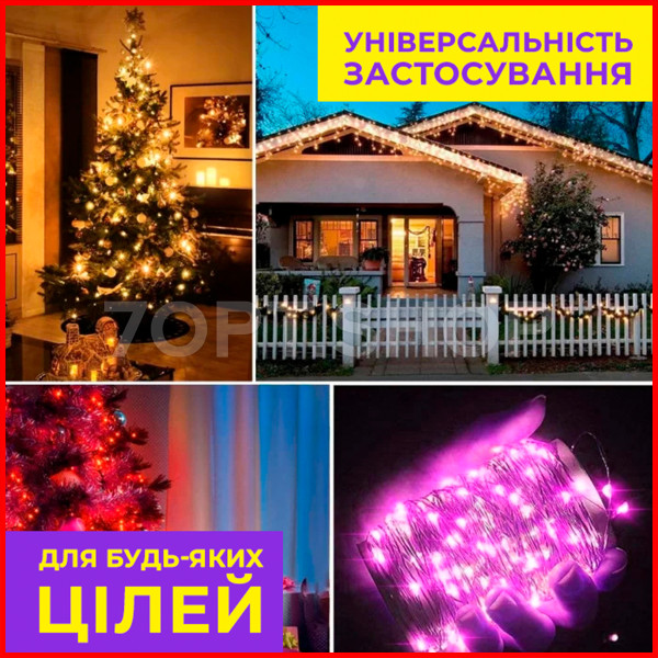 Smart RGB LED гірлянда 10 метрів
