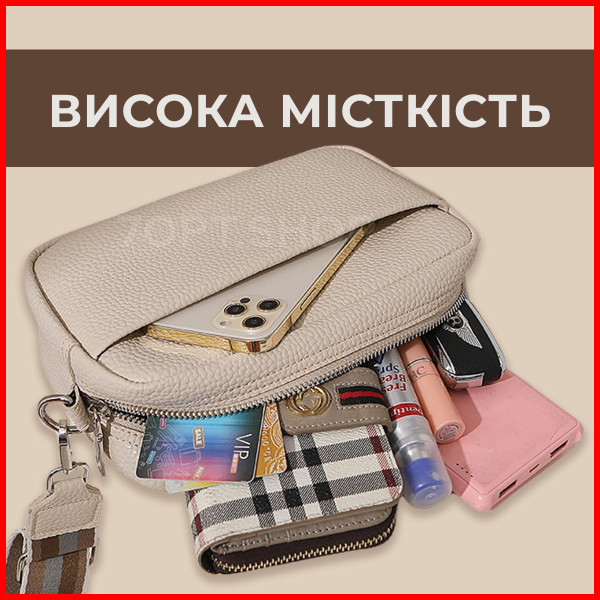 Сумка крос-боді через плече для жінок (Чорна)