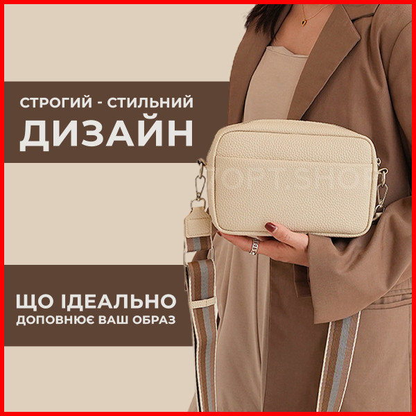 Сумка крос-боді через плече для жінок (Чорна)