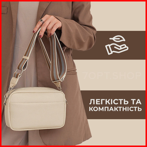 Сумка крос-боді через плече для жінок (Чорна)