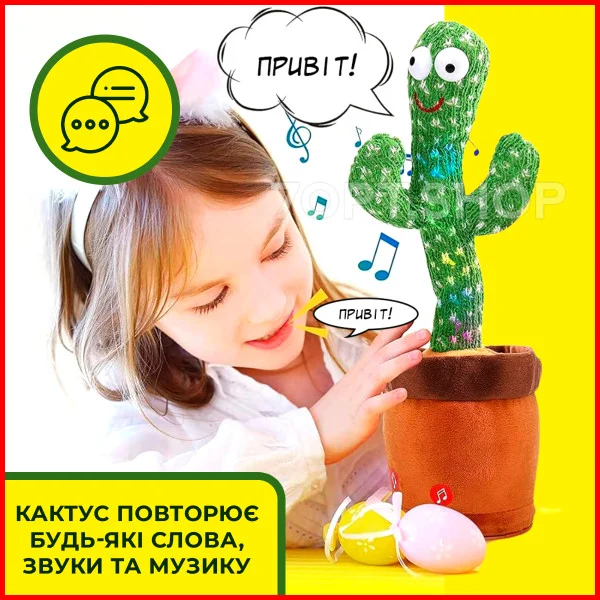 Лазерний проектор-нічник "Астронавт" + ПОДАРУНОК Бездротові навушники з RGB вушками VZ23/P47 та Співаючий та танцюючий кактус Dancing Cactus