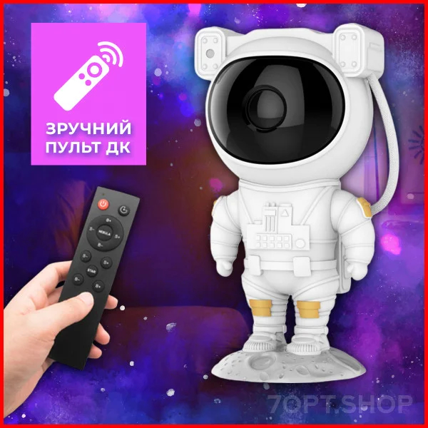Лазерний проектор-нічник "Астронавт" + ПОДАРУНОК Бездротові навушники з RGB вушками VZ23/P47 та Співаючий та танцюючий кактус Dancing Cactus
