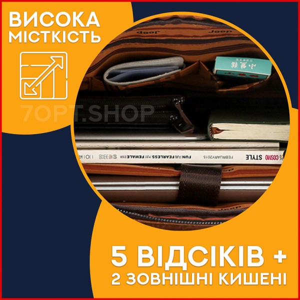 Елегантний шкіряний чоловічий портфель "Jeep Buluo" (Коричневий)